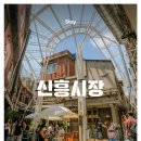 신용문구완구 이미지