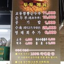 양양교동짬뽕 이미지