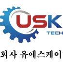 (주)유에스