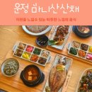 해솔프라자 앞 | 운정 한식 마니산산채 운정점 운정 호수공원 산책 후 즐기는 건강한 밥상