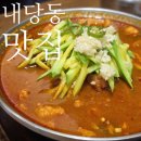 미성돼지국밥 | 대구 내당동 맛집 두류역 해장국 산더미 미성돼지국밥 후기