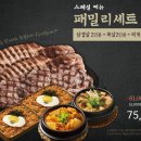 하남돼지집동탄