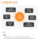 [청소년지도사] 위더스원격평생교육원 과제+토론 팁