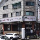 탄현 솥뚜껑 삼겹살 이미지