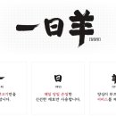 일일양당진