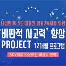 프로젝트36.5 이미지