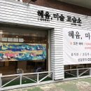 백석M미술교습소 | [백석 미술학원] 혜윰,미술교습소에서 취미미술 배운후기
