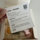 상동떡집 | 부천 상동 떡집 '소미담' 내돈내산 답례떡 구매 후기