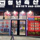 다미천도축산 네이버블로그