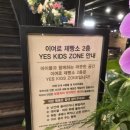 이여로 | 경기도 이천 베이커리 대형카페 이여로제빵소