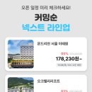 (주)베스트웨스턴플러스경주 이미지