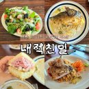 하원동-3 | 제주 서귀포 하원동 브런치 카페 내적친밀 | 감성 가득! 파스타 맛집을 찾는다면?