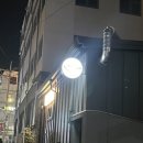 낙성대 한식 주점 안주 맛집 추천 진한 고추장찌개가 있는 술주유