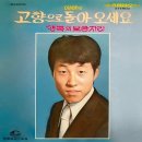 이러지들 마세요 / 이성훈 (1972 금지사유 : 저속) 이미지