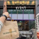 가장맛있는족발전주에코시티점 | 큰 화면이 있어 축구 보면서 먹기 좋은 전주에코시티치킨 보드람치킨