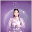 민요와 장구 | 송가인, 베트남 단독 콘서트 '가인달' 성황리 마무리…정통 트로트부터 남도민요까지 완벽 소화
