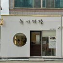 수기미장 이미지