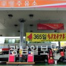 2002주유소 이미지