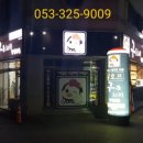 구통치킨 이미지