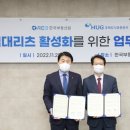 한국부동산원·주택도시보증공사, 임대리츠 활성화 업무협약 체결 이미지