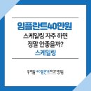 우리들40플란트치과병원 이미지