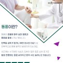 진마취통증의학과의원 이미지