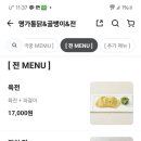 명가통닭 이미지