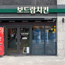 보드람 - 부평구 청천동 | 보드람