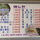 고령할매국수집 네이버블로그