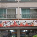 구봉로147번길 이미지