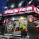 신타코볼타코야끼 이미지