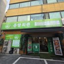 뭉티기의품격 | [운암회관 잠실점] 한우 1++ 차돌박이 구절판에 반한 잠실 송파구 맛집 솔직후기