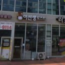 이선생토스트 이미지