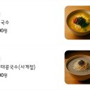 정성별미국수 이미지