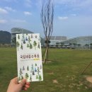 세종동_국립수목원연구동 앞 정류장 | [서포터즈] 국립세종수목원 방문 후기