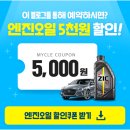 티스테이션 진영점 | [서울 카센터]추석 연휴 엔진오일 교환가능한 서울 카센터 모음