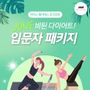 아리스휘트니스 - 남동구 호구포로 219 | 아리스휘트니스