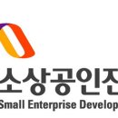 한국소상공인교육진흥원