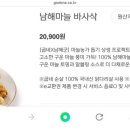 굽네치킨신안중흥점