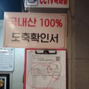 이버시숯불돼지갈비무한리필송천점 이미지