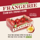 프랑제리NC대전