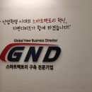 지앤디