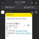 강동콘도미니엄 이미지