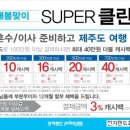 크린토피아메가마트 - 울주군 반구대로 612 | 전자랜드효문점! 3월을 맞이합니다