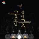 THE광대