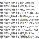 2024 전기공사 수량산출 지침서 이미지