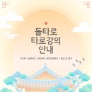 [정규강좌]목공(기초~심화반) | 돌타로 타로강의 안내