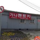 오뚜기렌트카 이미지