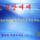 비봉공인중개사사무소 이미지