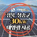 사무엘태양광발전소 이미지